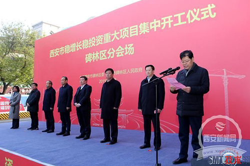 總投資77億元！19個西安先進制造業(yè)項目集中開工