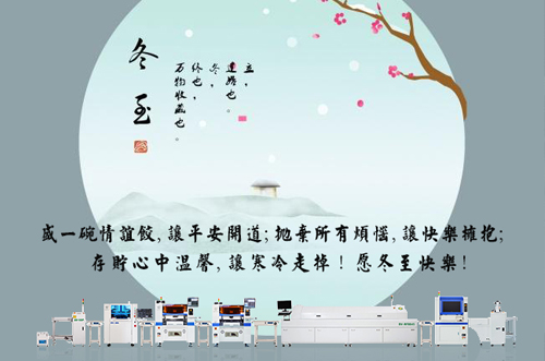 冬至，愿您淺喜暖望，歲歲無憂