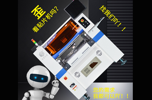 高速飛拍輕松貼裝BGA，QFN等引間距0.3mm的密腳芯片