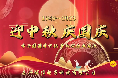 家國(guó)同慶，好事成雙；目光所及，皆是圓滿