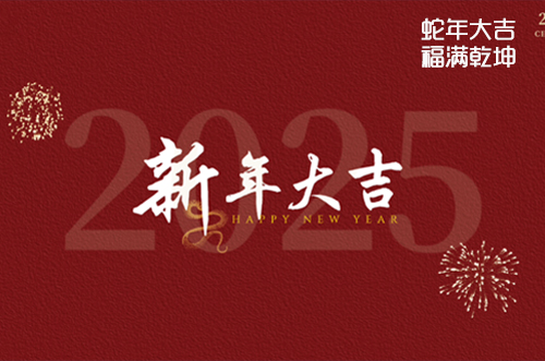 博維科技祝大家財(cái)源滾滾，福氣滿滿