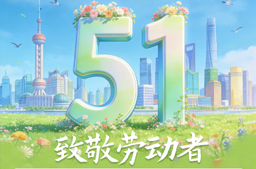 勞動(dòng)創(chuàng)價(jià)值，芯片領(lǐng)新潮